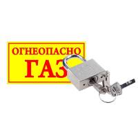 Замок + наклейка для шкафов под баллон